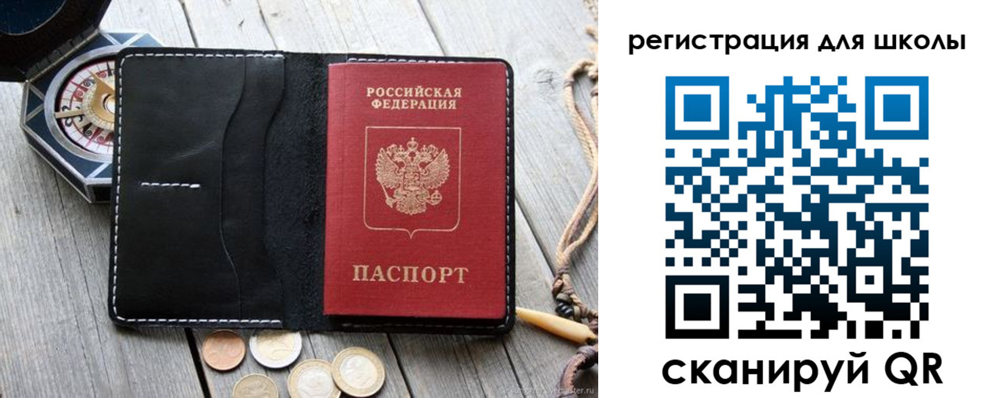 купить прописку в Калининске