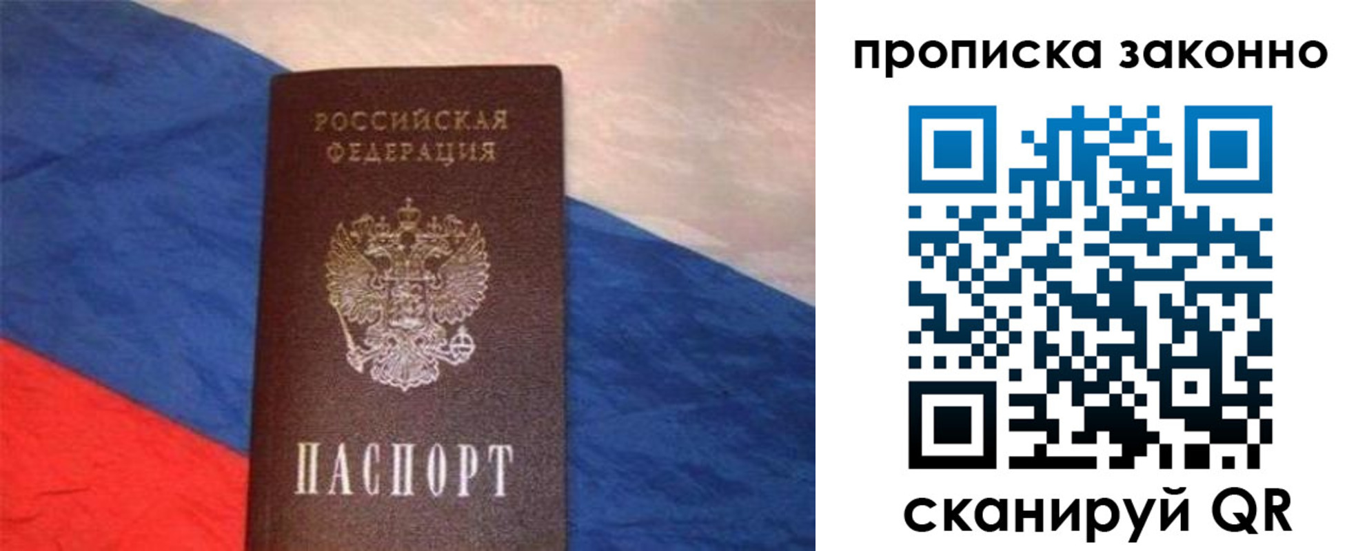 временная регистрация для школы в Калининске