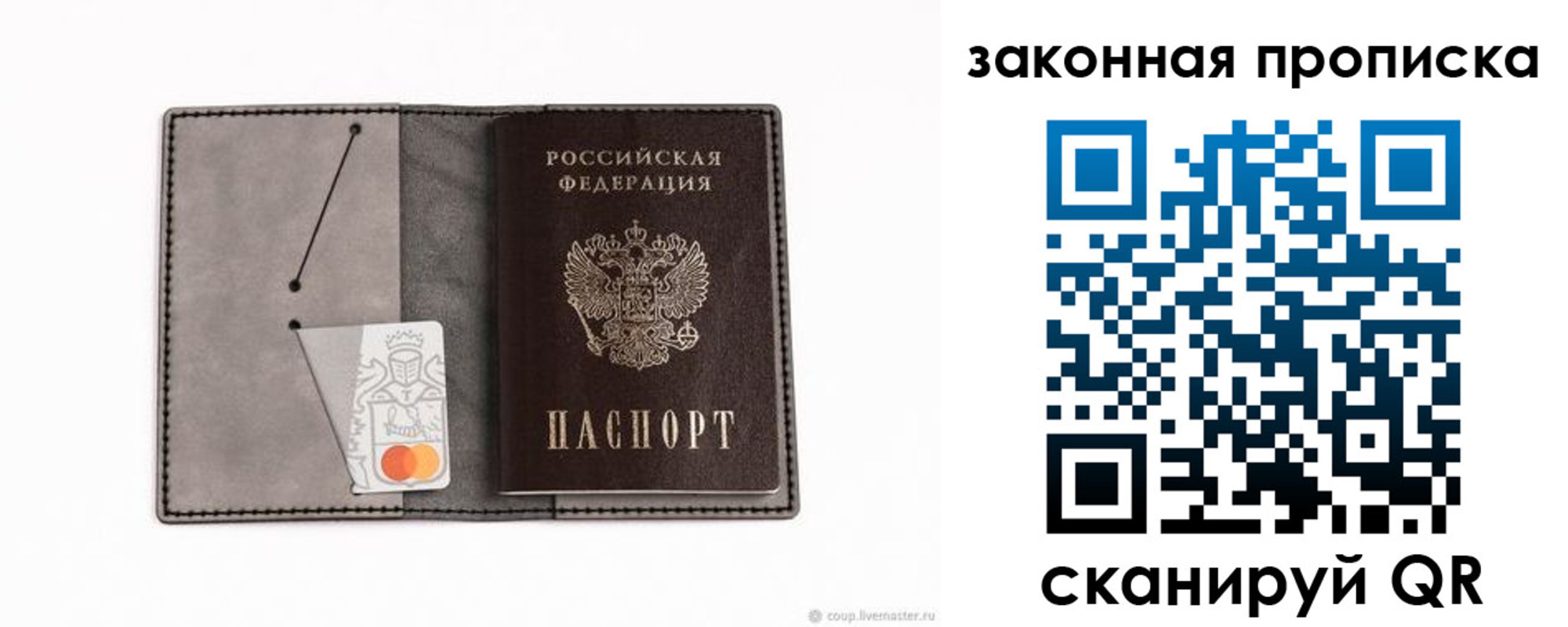 где прописаться в Калининске