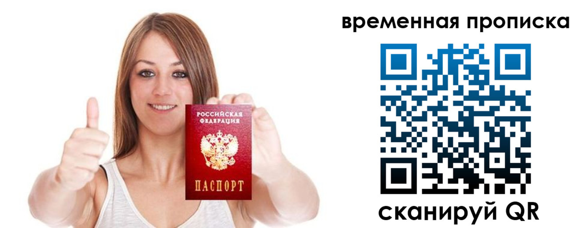 временная регистрация собственник в Калининске