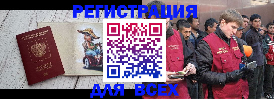 прописка регистрация в Калининске