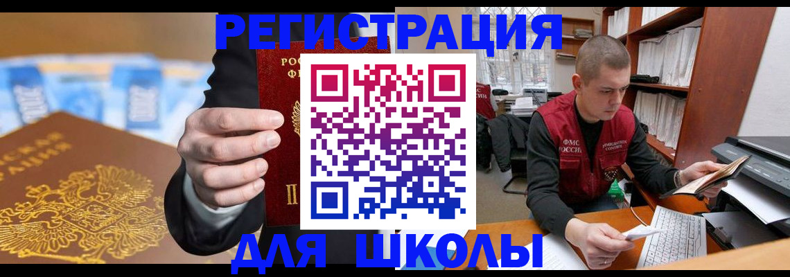 прописка в квартире в Калининске