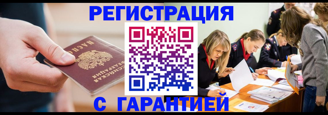 прописка паспорт в Калининске